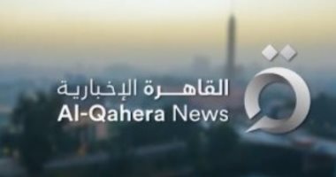 المتحدة للخدمات الإعلامية تحول الحلم إلى حقيقة.. "القاهرة الإخبارية" عاصمة الخبر.. شبكة مراسلين حول العالم وكتيبة من أمهر الإعلاميين والمذيعين المشهود لهم بالمصداقية.. وعادل حمودة وجمال عنايت وأميمة تمام أبرزهم