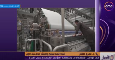 مستشار سابق للبنك الدولى: الاقتصاد المصرى الأسرع نموا بالشرق الأوسط رغم الأزمات العالمية
