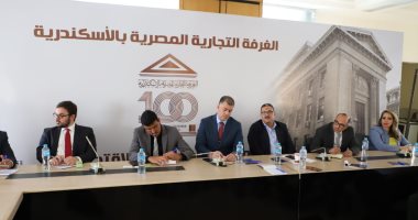 "غرفة الإسكندرية" تستقبل وفدا برازيليا لبحث سبل التعاون والتبادل الاستثماري