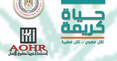 غدا.. انطلاق فعاليات الأسبوع الثانى من مشروع تعزيز قيم المواطنة بشبين الكوم