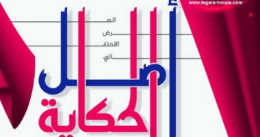 فريق فنون مسرحية بـ"تجارة الإسكندرية" يحتفل بمرور 40 عاما على تأسيسه