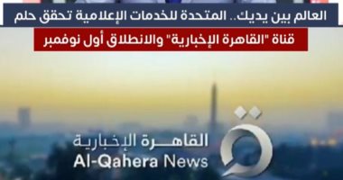 المتحدة للخدمات الإعلامية تطلق حملة للتوعية بمخاطر تعاطى المخدرات.. فيديو