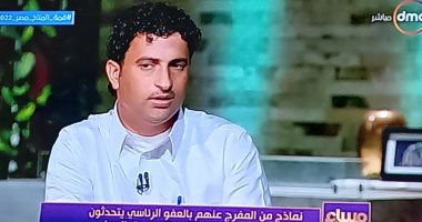 أحد المفرج عنهم بعفو رئاسى: سعادتى لا توصف وحصلت على عمل بشركة بترول