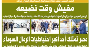 غدا فى اليوم السابع.. الرئيس السيسى: مفيش وقت نضيعه