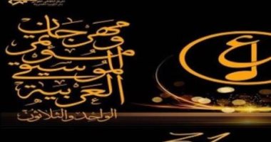 "الحياة" تكشف مواعيد حفلات مهرجان الموسيقي العربية.. أصالة في الختام ومحمد منير 2 نوفمبر.. مدير المهرجان: 10 دول تشارك فى الفاعليات وسعر التذاكر رمزى.. ورئيس الأوبرا: "المتحدة للخدمات الإعلامية أظهرت جهدنا"
