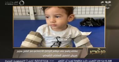 والد الطفل سليم المصاب بضمور العضلات: تبقى شهرين فقط لجمع قيمة "الحقنة" الخاصة بعلاجه