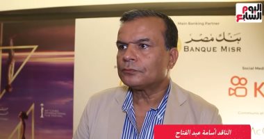 أسامة عبد الفتاح: مسابقة أسبوع النقاد بمهرجان القاهرة تضم أفلاما من مختلف القارات