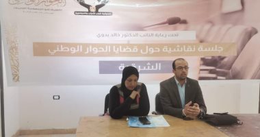 ضمن فعالياتها لدعم الحوار الوطنى.. "التنسيقية" تطلق ثلاث جلسات نقاشية بالشرقية
