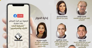 صالون التنسيقية يناقش التصورات الحزبية لضمانات الحبس الاحتياطى فى الحوار الوطنى