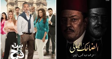 انطلاق موسم دراما الشتاء على قنوات المتحدة بعرض الضاحك الباكى وبيت فرح