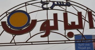 نشاط مكثف لـ "الفنون الشعبية" بالسيرك القومى وقاعات البالون