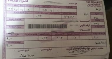 مافيش فاتورة كهرباء مطبوعة تانى ..اعرف التفاصيل