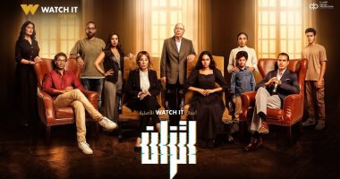 تعرف على طبيعة شخصيات مسلسل "اتزان" قبل عرضه على watch it.. صور