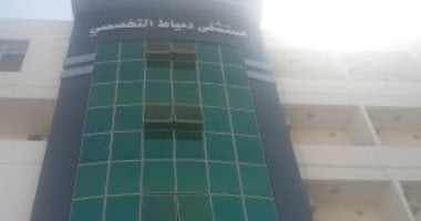 بدء العمل بالعيادات المسائية بمستشفى دمياط العام اليوم.. اعرف التخصصات