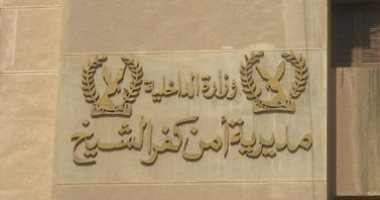 ضبط عاطلين من الغربية يروجان للمواد المخدرة بكفر الشيخ وبحوزتهما سلاح ناري