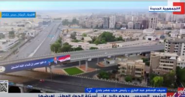 حزب مصر بلدى: دعوة الرئيس السيسي للمؤتمر الاقتصادى خطوة لتحسين اقتصاد بلدنا