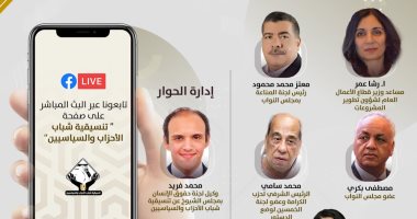 صالون التنسيقية يناقش تطوير قطاع الأعمال العام بين أهمية التطوير وجدل الخصخصة
