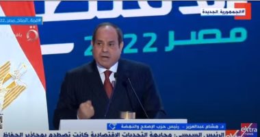 حزب الإصلاح والنهضة: المؤتمر الاقتصادى نقطة فارقة فى تاريخ الجمهورية الجديدة
