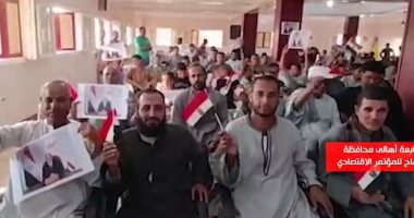 أهالى سوهاج خلال متابعة المؤتمر الاقتصادي: الرئيس يعمل من أجل محدودي الدخل (فيديو)
