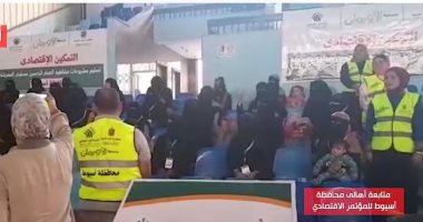 أهالى أسيوط خلال متابعة كلمة الرئيس بالمؤتمر الاقتصادي: "كمل مشوارك يا ريس"..فيديو