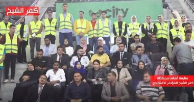 أهالى كفر الشيخ خلال متابعة المؤتمر الاقتصادى: الرئيس يدعم الشباب ويشاركهم فى الحوار