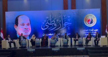 انطلاق الحوار الوطنى لحزب حماه وطن بالإسكندرية 