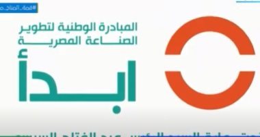 شاهد أغنية مبادرة "ابدأ" للنهوض بالصناعة المصرية