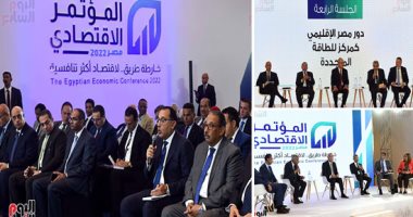 خلال جلسة آليات تعزيز دور القطاع المالى غير المصرفي بالمؤتمر الاقتصادى.. رئيس مجلس إدارة هيئة الرقابة المالية: نأمل تعديل قانون التأمين العام.. رئيس البورصة: المشكلة الرئيسية فى البورصة تتمثل ضحالة السيولة