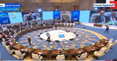 "المؤتمر الاقتصادى وفرص التمويل الدولية".. رانيا المشاط: القطاع الخاص محرك رئيسى للنمو.. البنك الدولى: مليار دولار لمصر سنويا وإطلاق تقرير التنمية والبيئة بـcop27.. التمويل الدولية: استثمار 5 مليارات منذ 2005
