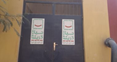 "حياة كريمة" تكتب شهادة ميلاد جديدة لـ"جزيرة سعود" بالشرقية.. 20 مشروعا بالقرية بنسبة تنفيذ 100% بينها إنشاء وصيانة 6 مدارس.. ونقطة إسعاف ومكتب بريد ومحطة معالجة الصرف الصحى.. الأهالى: المبادرة جددت حياتنا