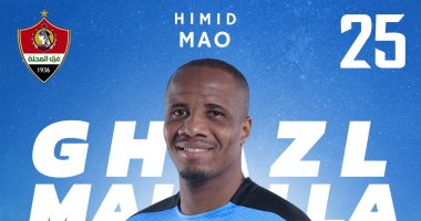 حميد ماو يحصد جائزة أفضل لاعب فى مباراة غزل المحلة والإسماعيلى