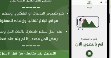 محافظة أسوان تعلن عن النسخة الجديدة لتطبيق عين المواطن لتلقى الشكاوى