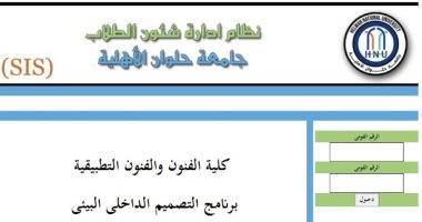 وحدة الدعم الإلكترونى بجامعة حلوان الأهلية تخصص رابطا للتواصل مع الطلاب