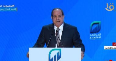 الرئيس السيسى: "ربنا حبيبى وغالى عليا وكرمه على مصر فوق الخيال"