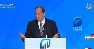 الرئيس السيسى: فيه خبراء اقتصاد رفضوا يمسكوا الوزارات فى عام 2014
