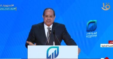 الرئيس السيسي: نحتاج 250 مليار دولار لتطوير التعليم لنصل لجودة الدول المتقدمة
