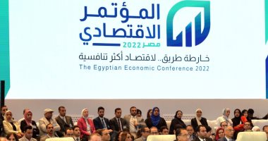 توصيات المؤتمر الاقتصادى ـ مصر 2022.. استمرار خفض نسبة الدين إلى الناتج المحلى الإجمالى وسرعة الوصول لاتفاق مع صندوق النقد الدولى.. وتوسيع قاعدة الملكية بالتركيز على التخارج من خلال تبنى الطرح بالبورصة كأولوية