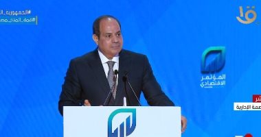  مستقبل وطن: كلمة الرئيس السيسى بختام المؤتمر الاقتصادى قوية وشفافة
