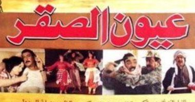 7 أفلام عرضت فى مثل هذا اليوم..أبرزها "التعويذة وعيون الصقر  ومبروك وبلبل"