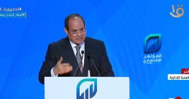 الرئيس السيسى: البلد بتاعتنا كلنا.. ونتيجة المؤتمر الاقتصادى تجعلنا ننفذه سنويا