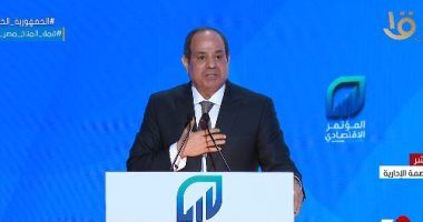عضو "اقتصادية النواب": كلمة الرئيس السيسي عكست حرص الدولة على مساندة المستثمرين
