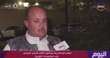 "اليوم" يعرض تقريرا لمواطنين يوجهون الشكر للرئيس السيسي على المشروعات القومية
