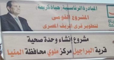 محطات معالجة الصرف الصحى تزين قرى ديرمواس ضمن مبادرة حياة كريمة.. صور
