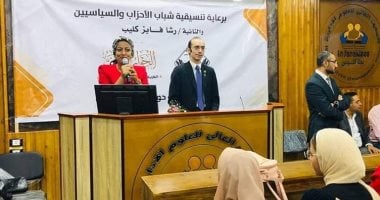 "التنسيقية" تناقش قضايا التعليم والوعى في إطار الحوار الوطني بالبحيرة