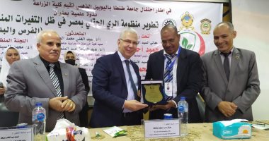 ندوة بـ زراعة طنطا بعنوان "تطوير منظومة الرى الحقلى بمصر فى ظل التغيرات المناخية"