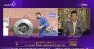 عضو بمبادرة "ابدأ": نستهدف توطين الصناعات الجديدة ومساعدة المصانع المتعثرة