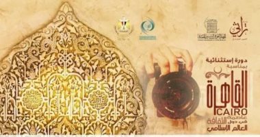 التنسيق الحضارى يعلن أسماء المشاركين فى مسابقة تراثى للتصوير الفوتوغرافى
