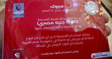 بدء احتفالية يوم المعلم بحضور وزير التربية والتعليم والتعليم الفنى