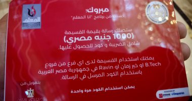 التعليم تعلن تفاصيل مبادرة أنا المعلم: خصومات على السلع والقبض مبكرا