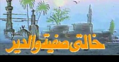 بهاء طاهر والدراما.. خالتي صفية والدير أيقونة وواحة الغروب نجاح كبير